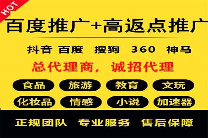 企业如何选择合适的百度推广代运营服务商